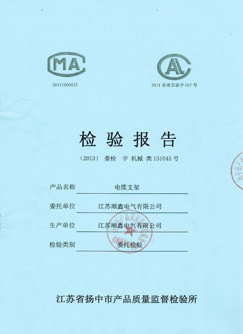 電纜支架