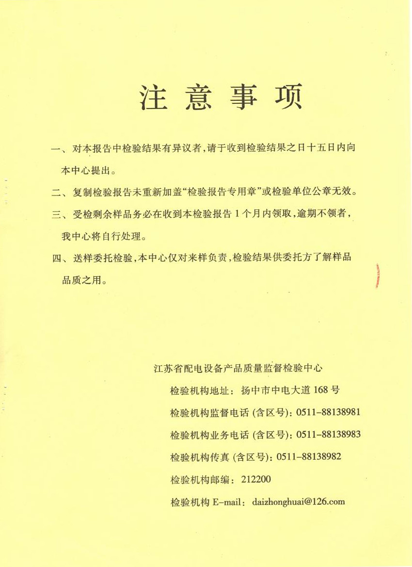 熱鍍鋅橋架檢驗報告
